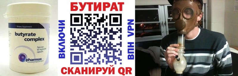 БУТИРАТ GHB  Купить где  Болгар 