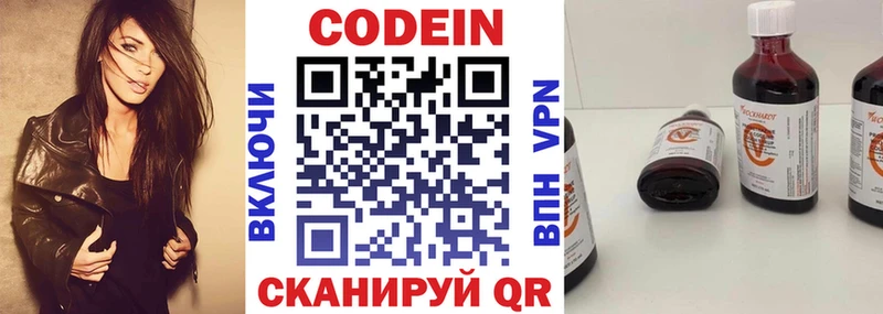Купить где  Болгар  Codein Purple Drank 