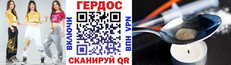 ГЕРОИН белый Купить где Болгар